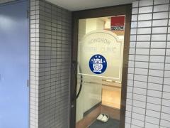 本町歯科