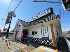 くら寿司　宇治槇島店