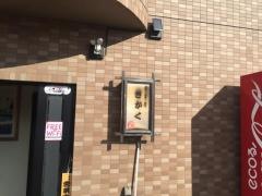 きかく鮨