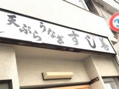 寿司善