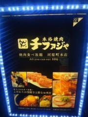 チファジャ本店