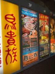 豚とこ豚