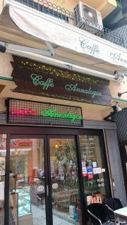 カフェアンナログ