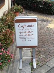 カフェアンテ