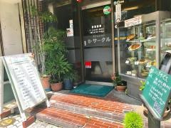 カフェレスト・Ｂ・サークル