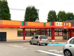 餃子の王将　イータウン砺波店
