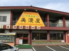美濃屋藤枝店
