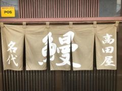 高田屋