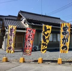 とんかつ寿々来