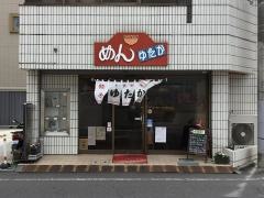ゆたか食堂