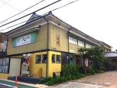 八百忠別館