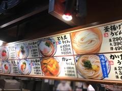 丸亀製麺　河口湖ベル店