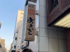 おおぎ