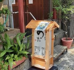 天ぷら割烹のだ