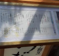 天ぷら割烹のだ