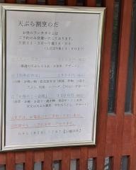 天ぷら割烹のだ