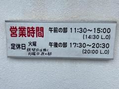 味玄