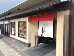 能古うどん長尾本店