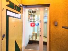 ワコー歯科医院