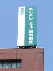 あいおいニッセイ同和損害保険株式会社　宮崎支店宮崎支社