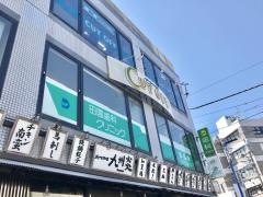 田園歯科クリニック
