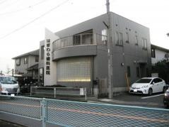 はぎわら歯科医院