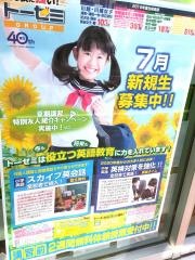 トーゼミ　川越北校