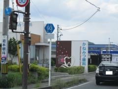 かねみつ歯科