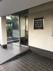 朝波歯科医院