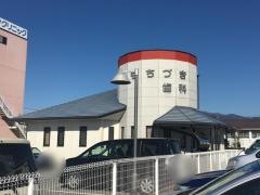 もちづき歯科医院