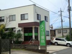 メイヨ歯科医院