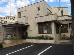 なかの歯科