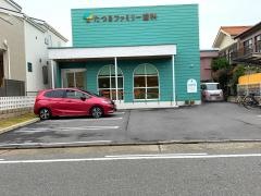 たつきファミリー歯科