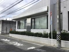 久野歯科