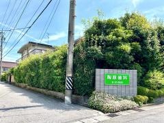 陶原歯科