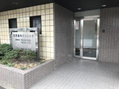 河原歯科クリニック