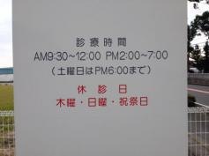 さかい歯科