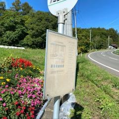 「外山畜産研究室」バス停留所