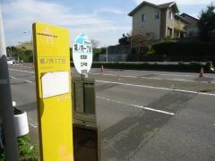 「城ノ内一丁目」バス停留所