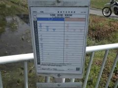 「下馬場」バス停留所