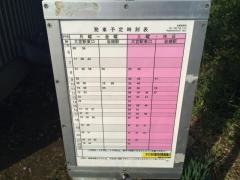 「東宮下」バス停留所