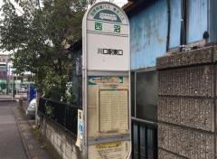 「西沼」バス停留所