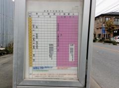 「リハビリ病院入口」バス停留所