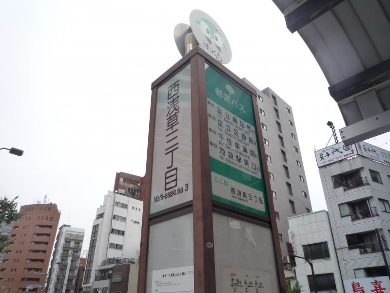 行先！