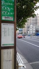 「西浅草三丁目」バス停留所