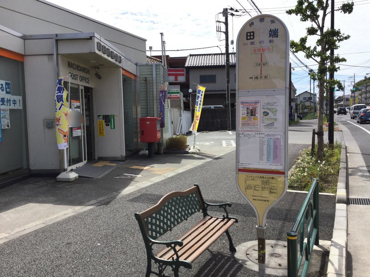 郵便局の前にあります