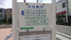 「市場小学校前」バス停留所