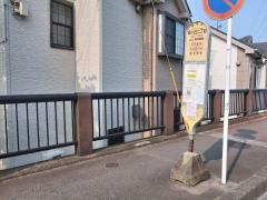 「緑ケ丘二丁目」バス停留所