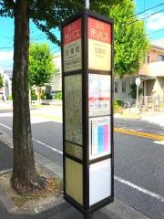 「白菊町」バス停留所