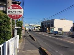 「神守ノリタケ前」バス停留所